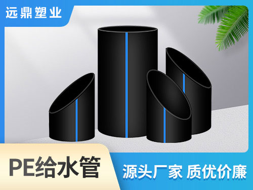 PE給水管都有哪些連接方式？